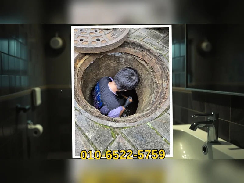 성동구 변기막힘 수리 접수 블루라인 배관케어 현장 시공 4
