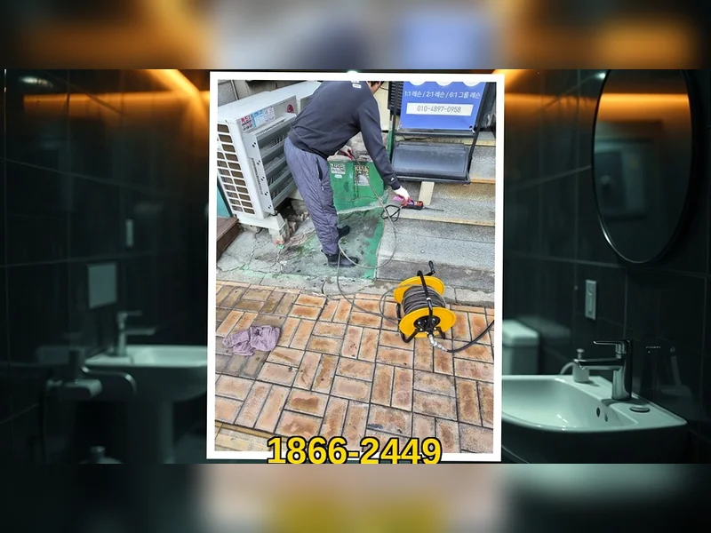 수도권 전지역 배관막힘 고압세척 블루라인 배관케어 현장 시공 1