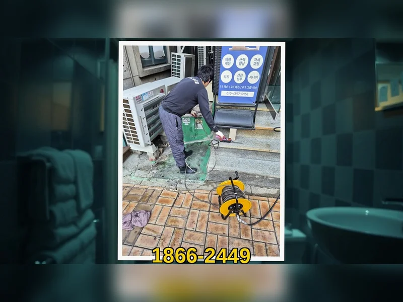 강서 방화동 오수관 통수작업 블루라인 배관케어 현장 시공 1